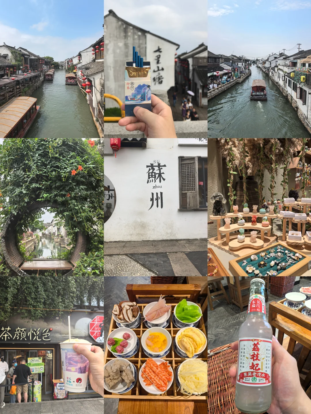 苏州计划 ｜七里山塘