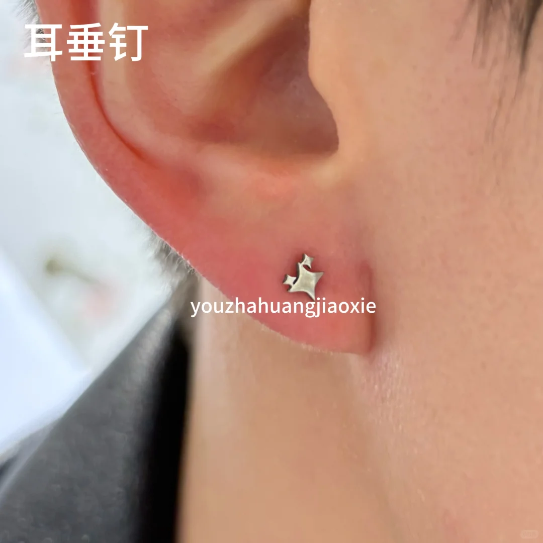 男生穿孔耳垂钉｜南京穿孔