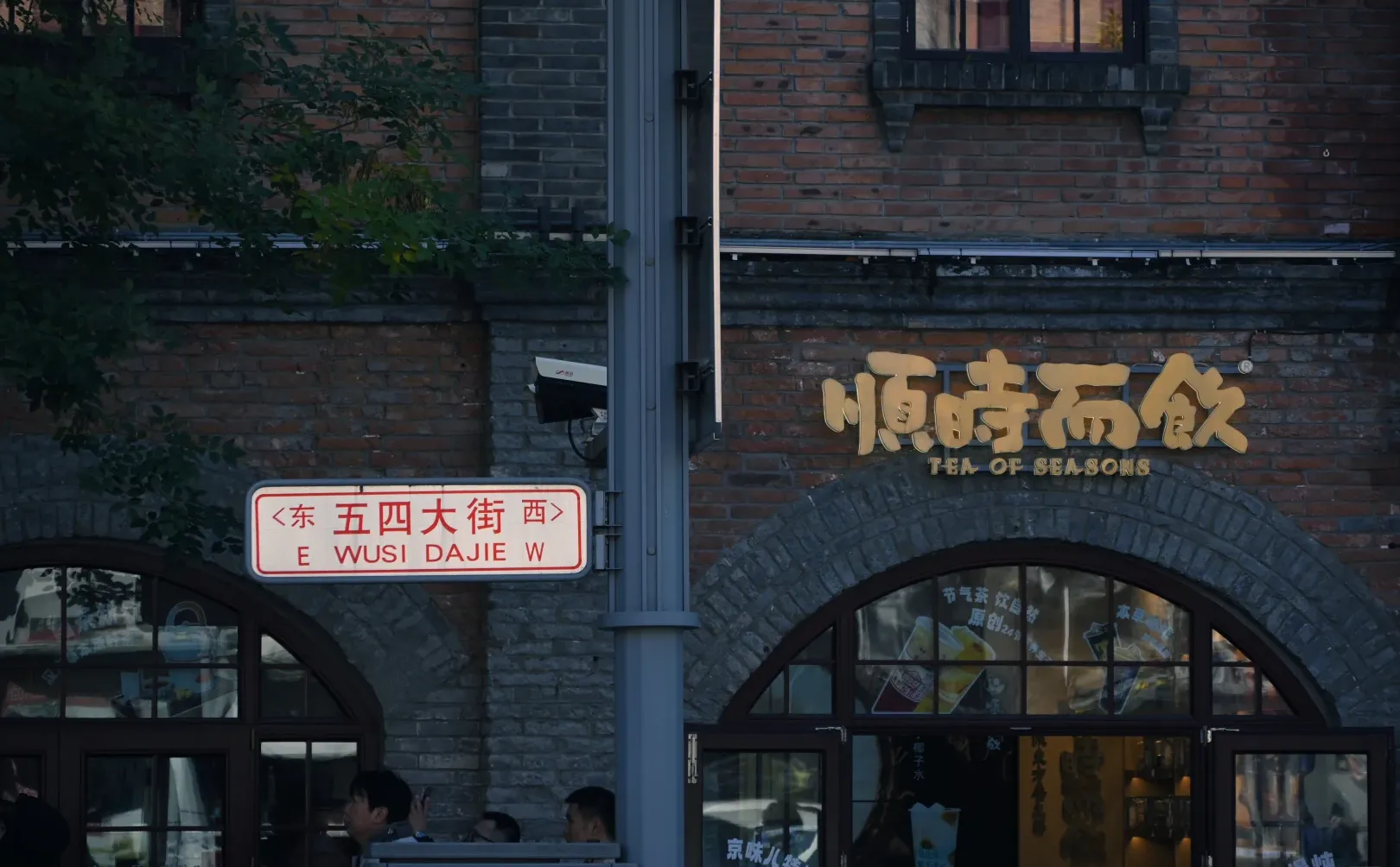 顺时而饮来南京啦