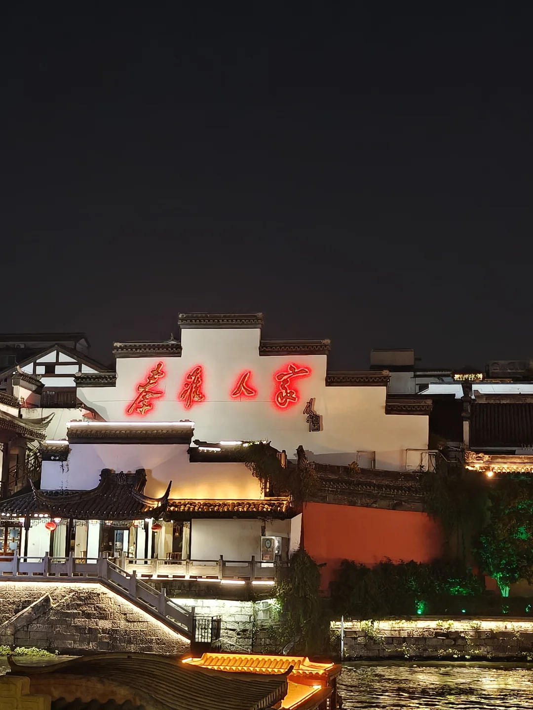 去了南京，然后分手了