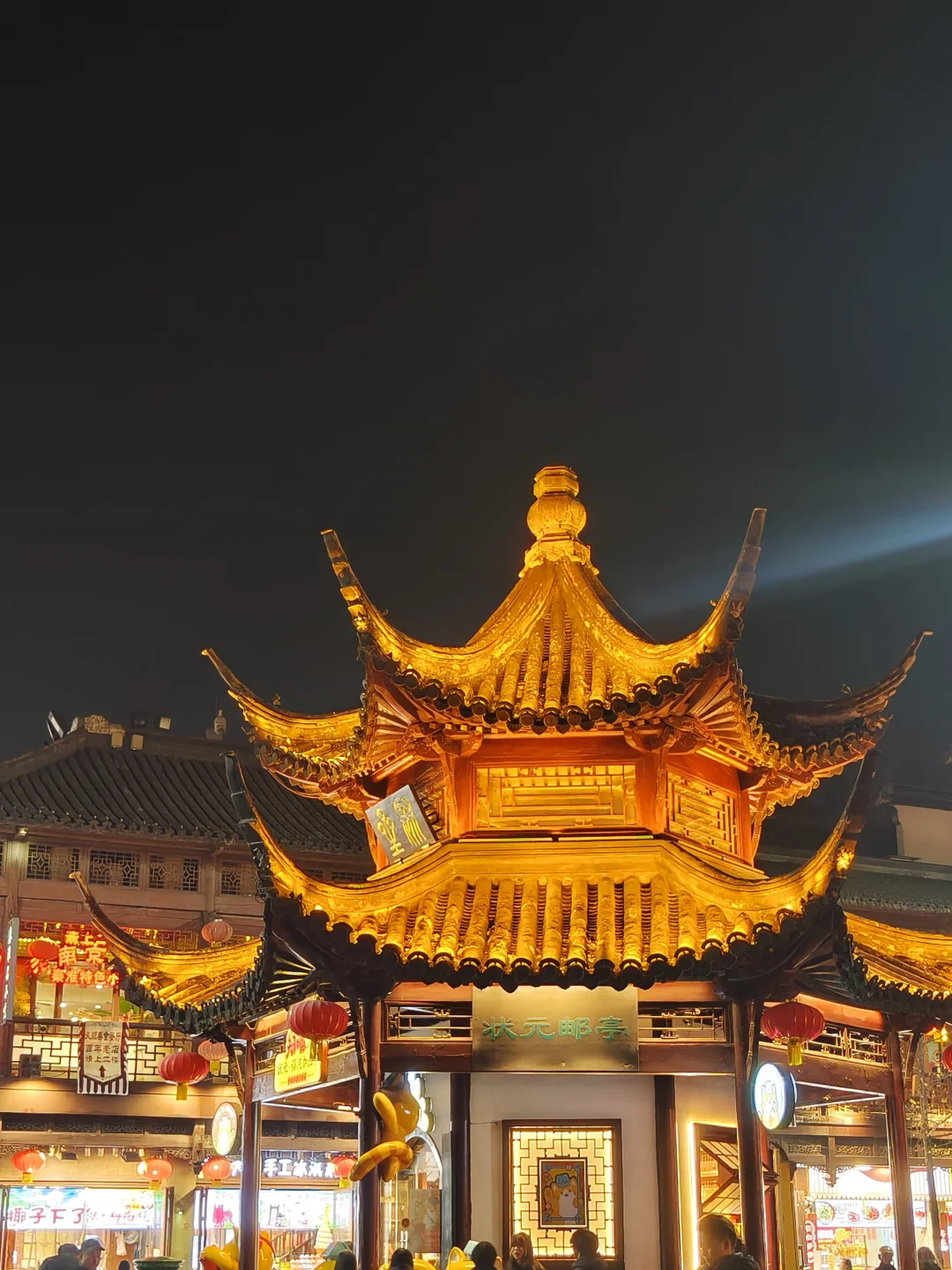 去了南京，然后分手了