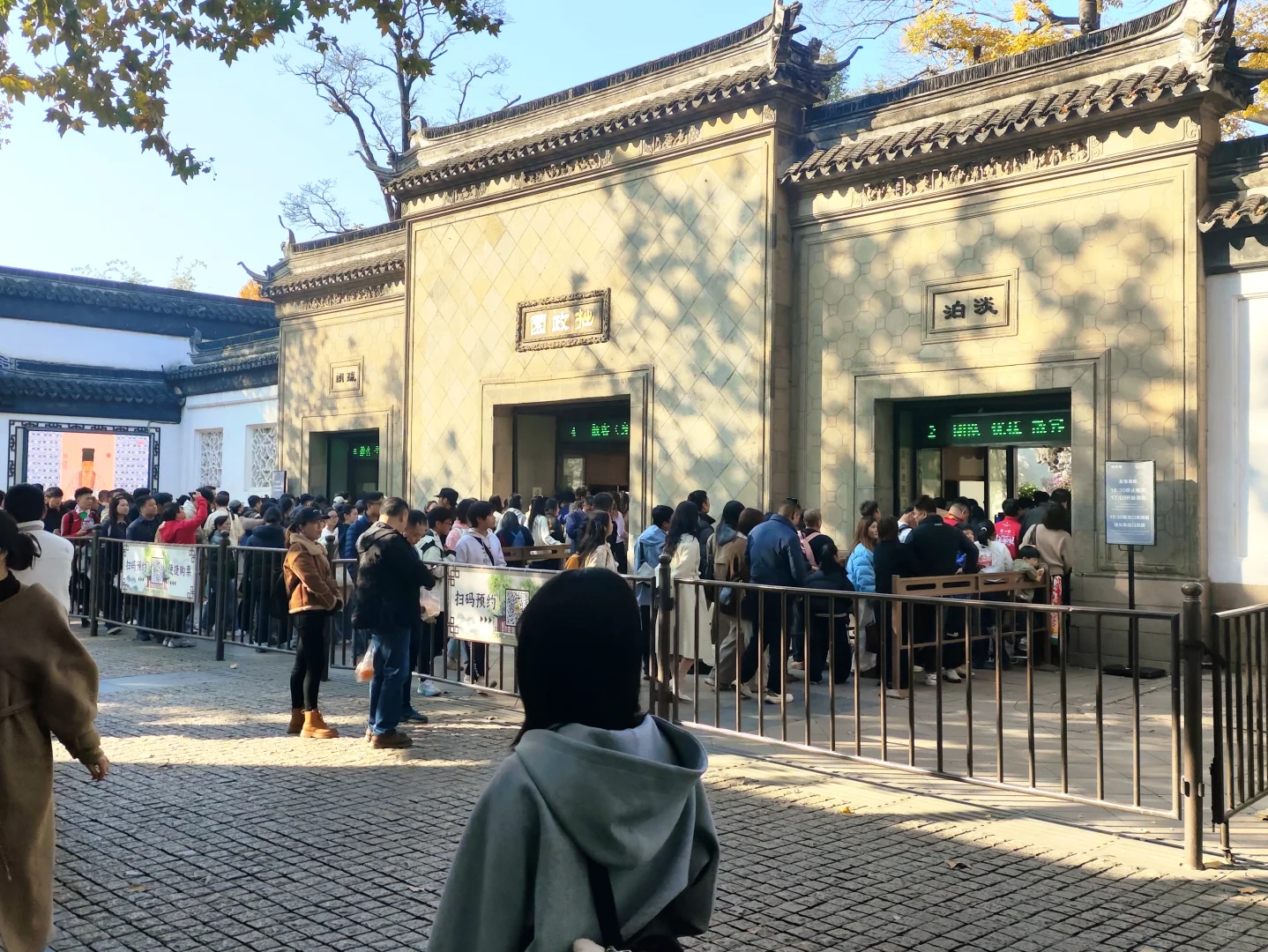 我在苏州的日子里