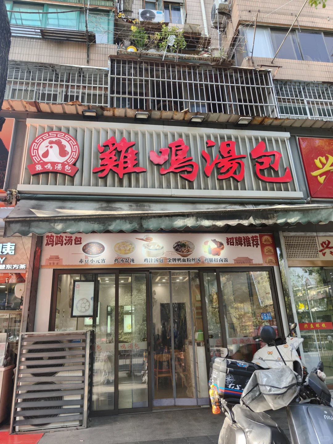 去了南京，然后分手了