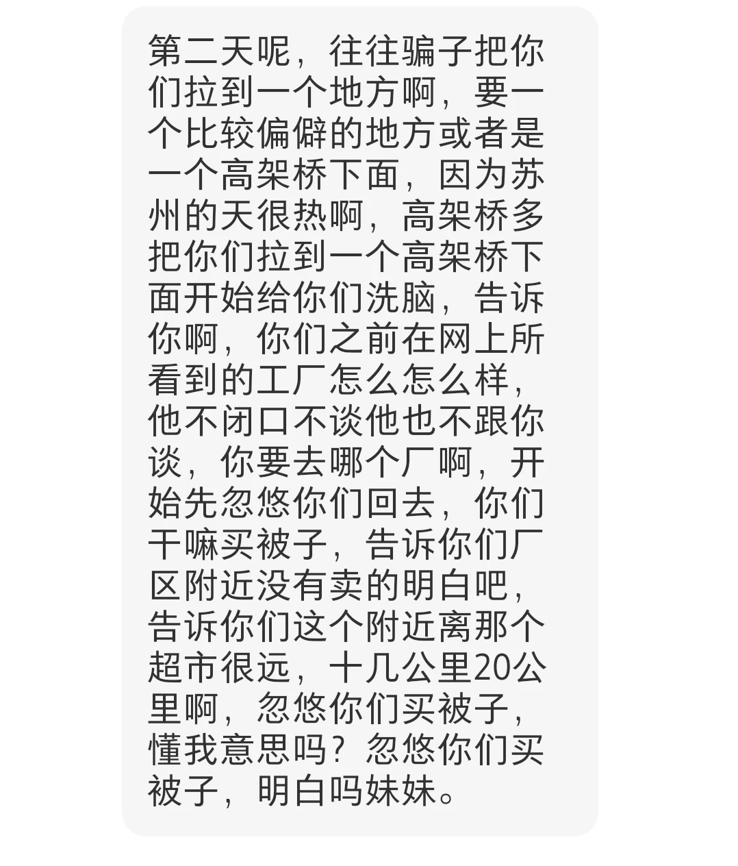 苏州黑中介骗人骗财不得好死😭