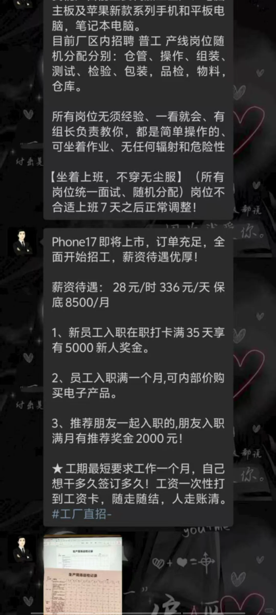 苏州黑中介骗人骗财不得好死😭