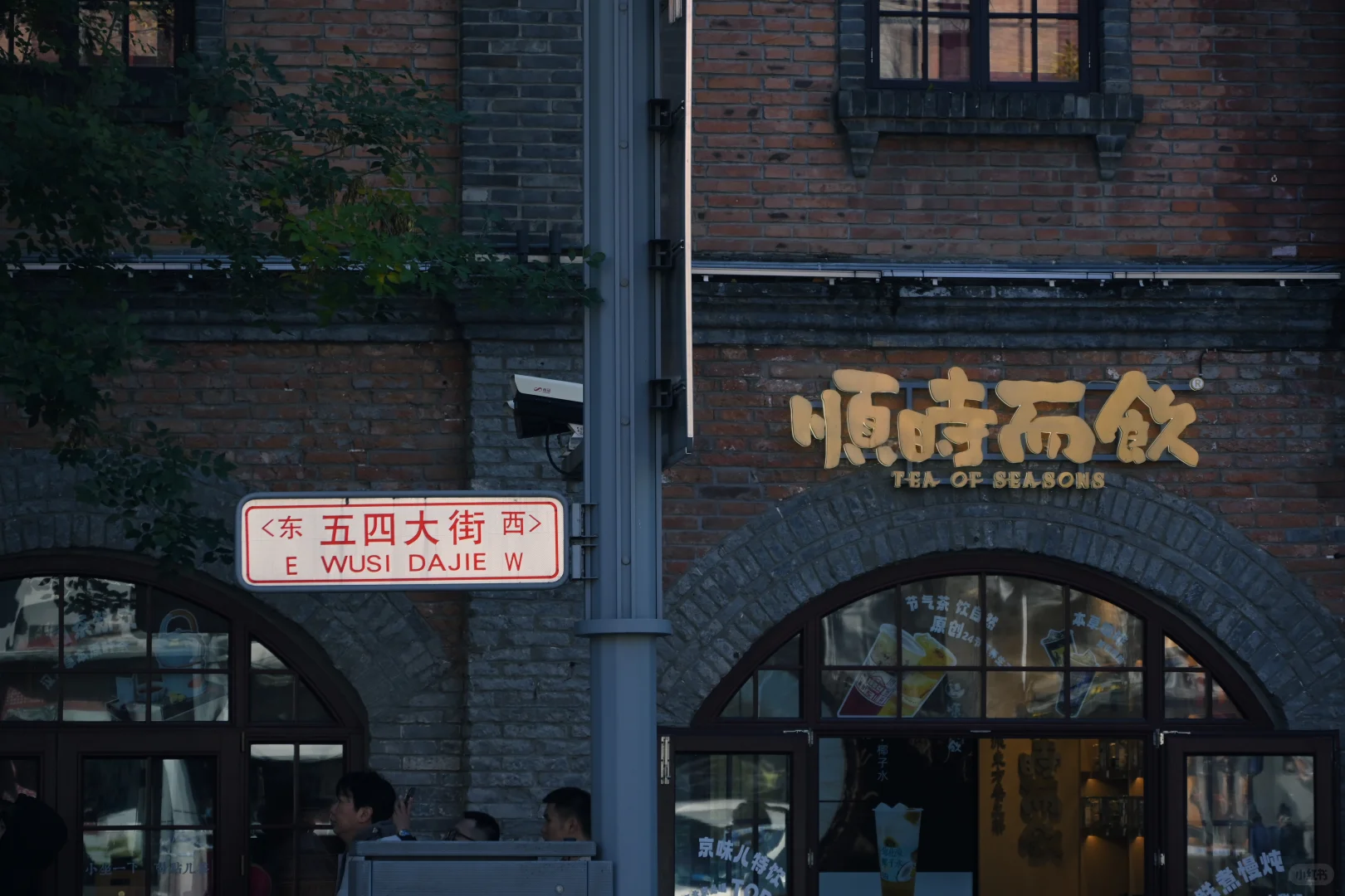 顺时而饮来南京啦