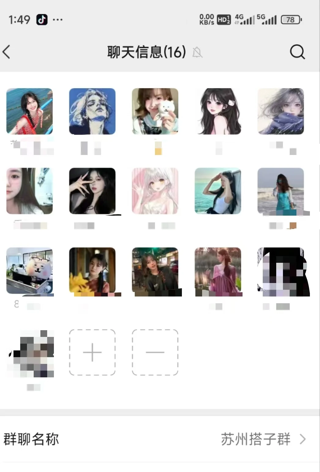 苏州搭子都是女生阴盛阳衰