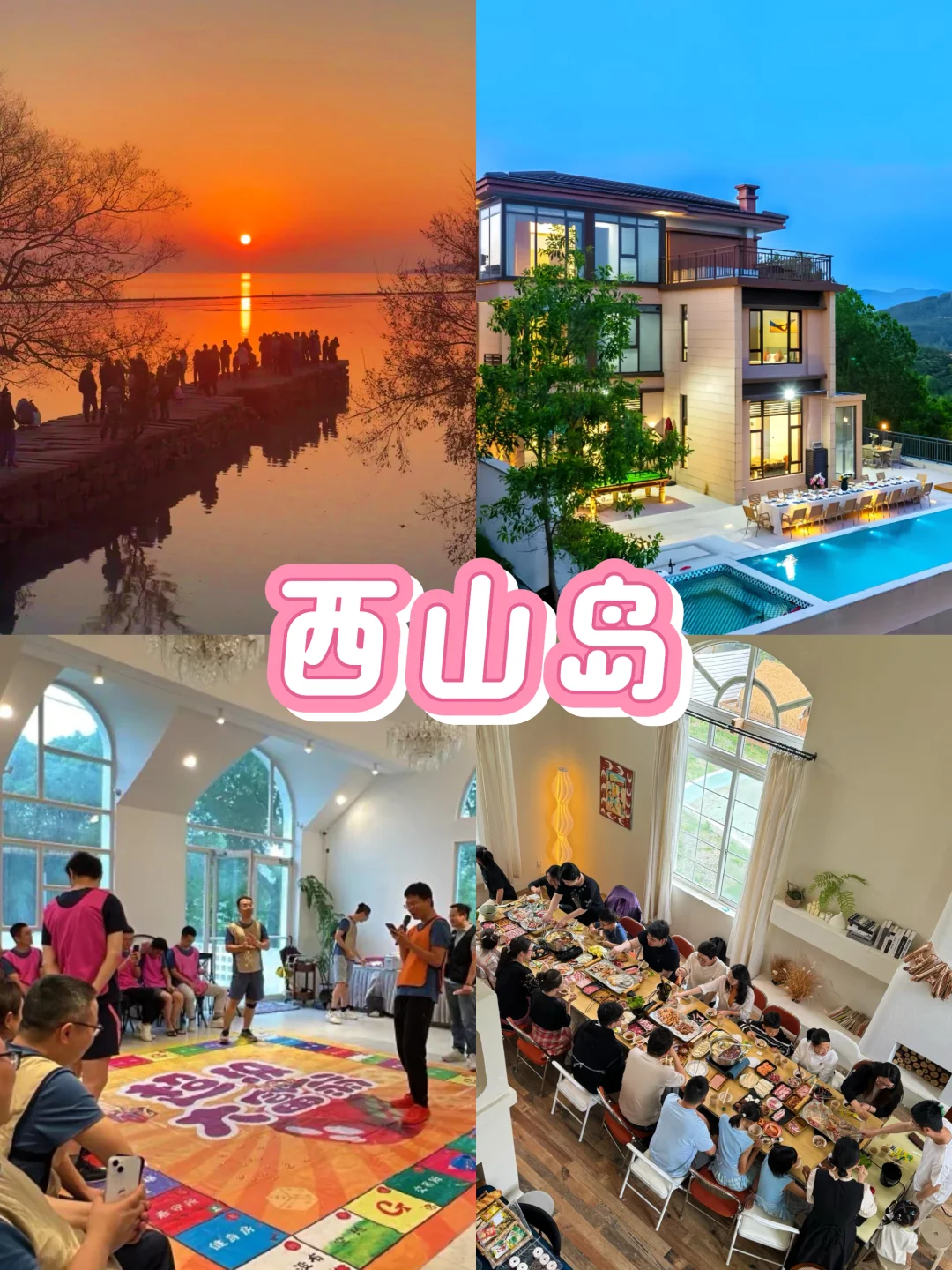 12-2月苏州团建爆款方案❗️@HR好玩不踩雷