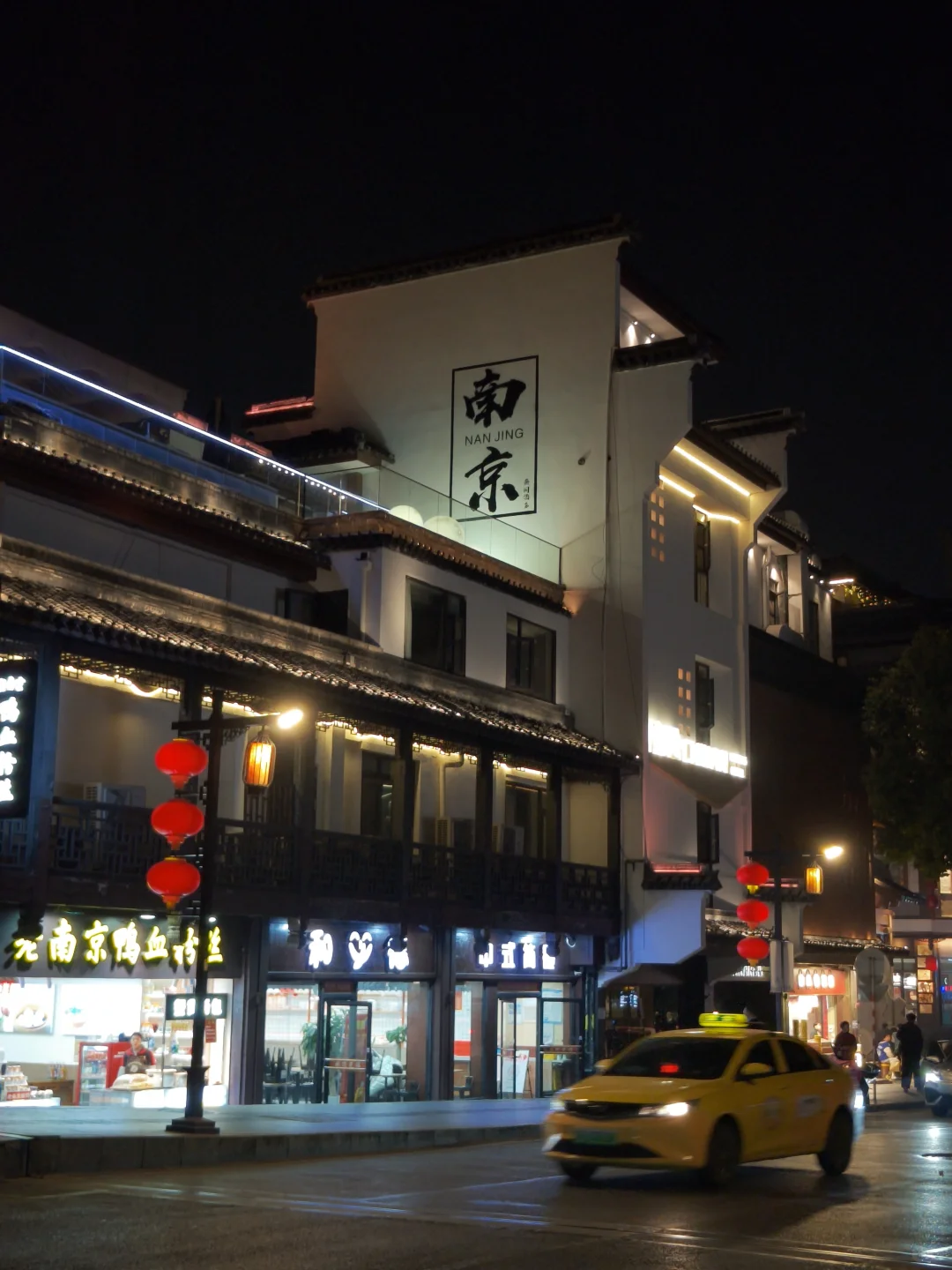 去了南京，然后分手了