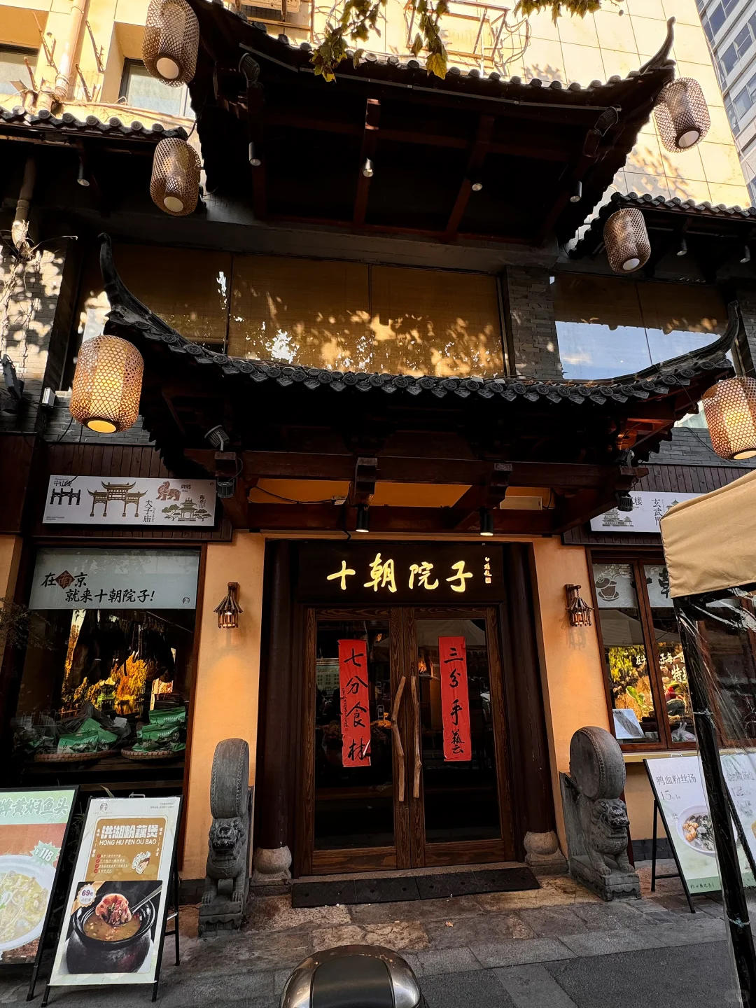 夫子庙16年老字号！南京土著强推的宝藏菜馆