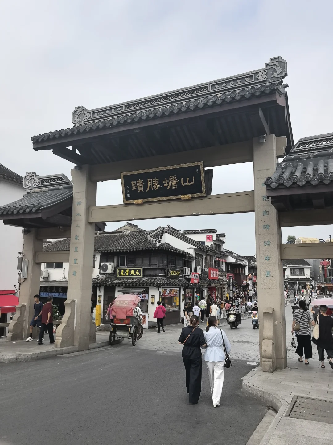 苏州计划 ｜七里山塘