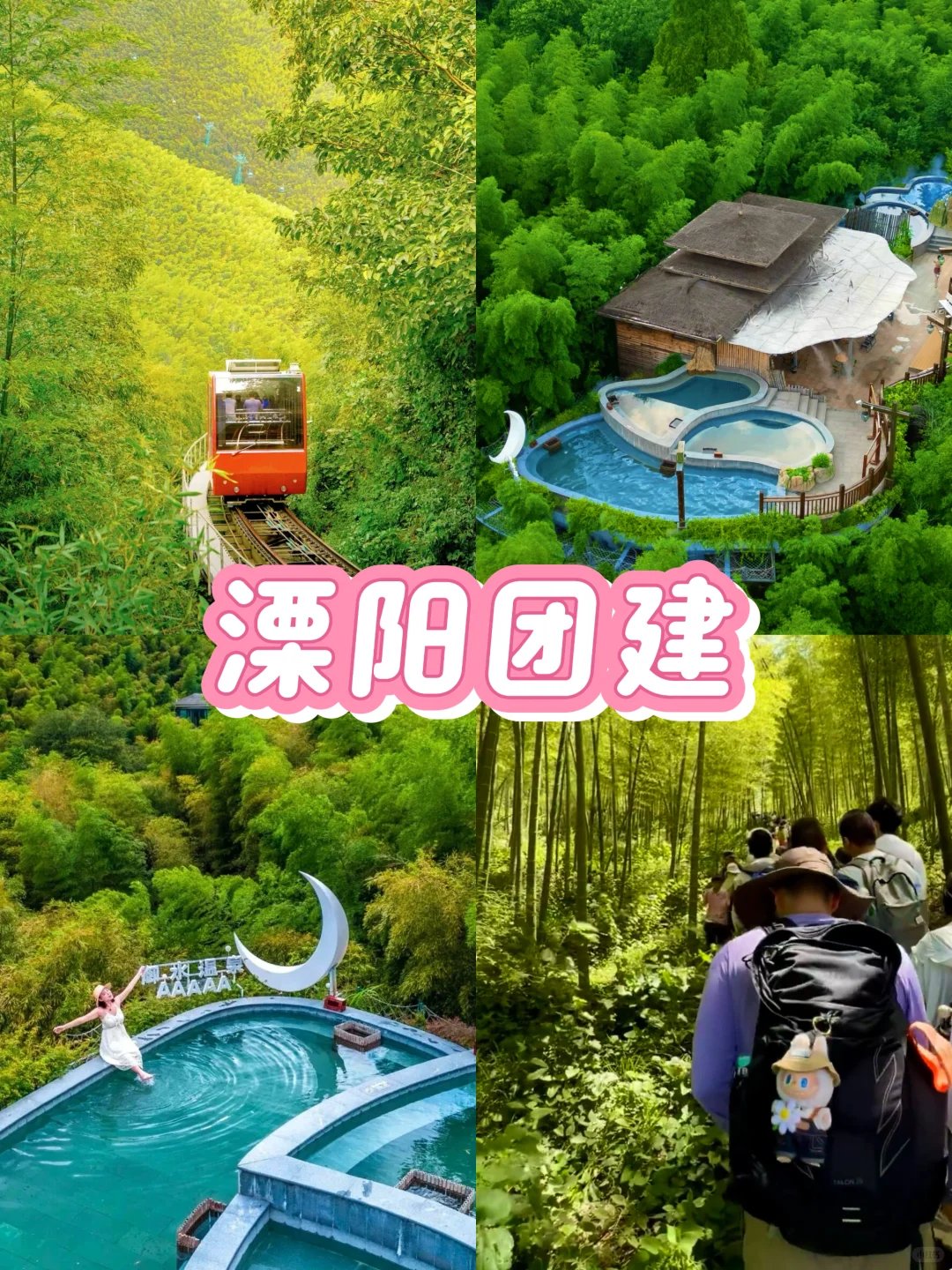 12-2月苏州团建爆款方案❗️@HR好玩不踩雷