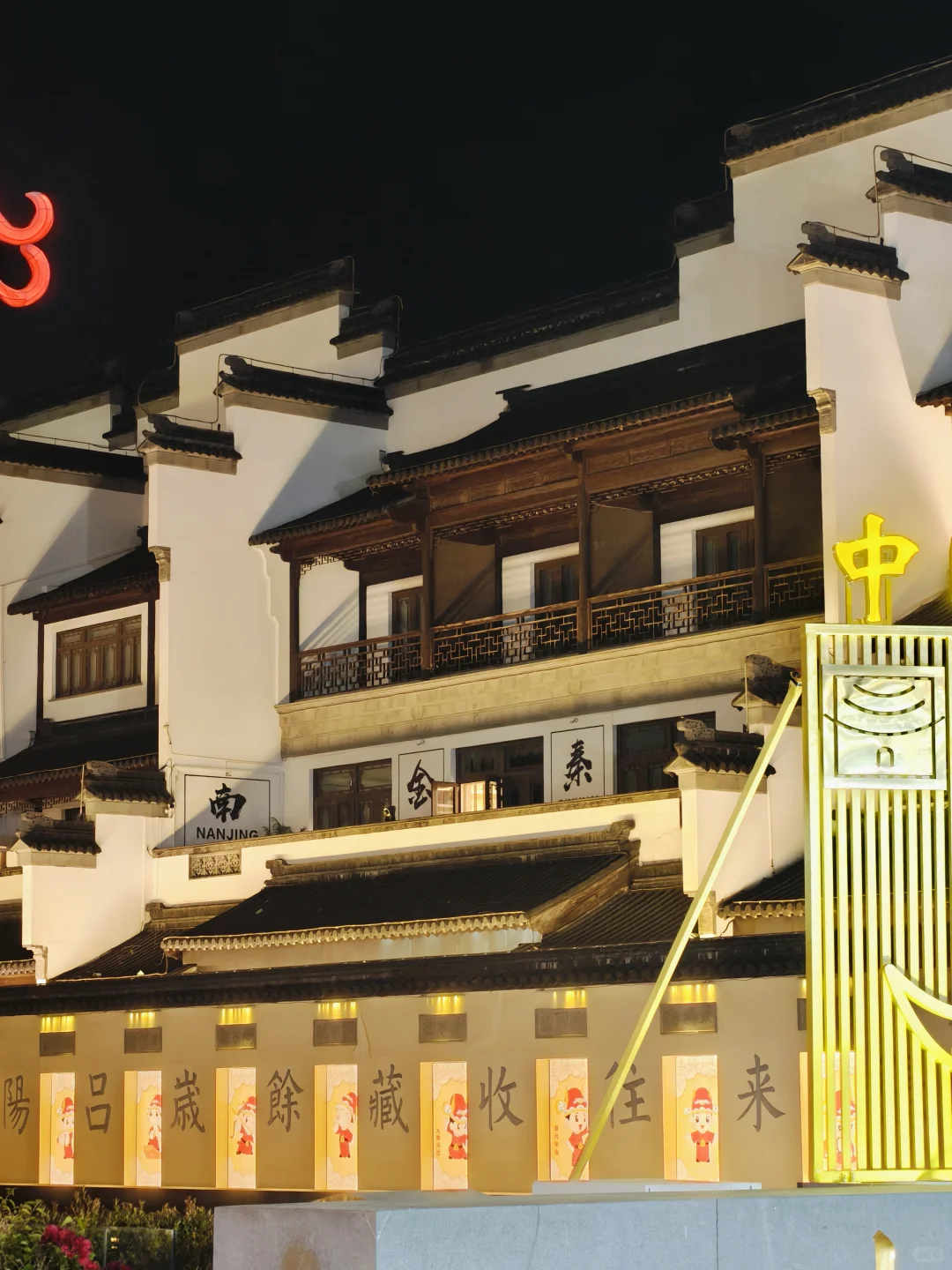 去了南京，然后分手了