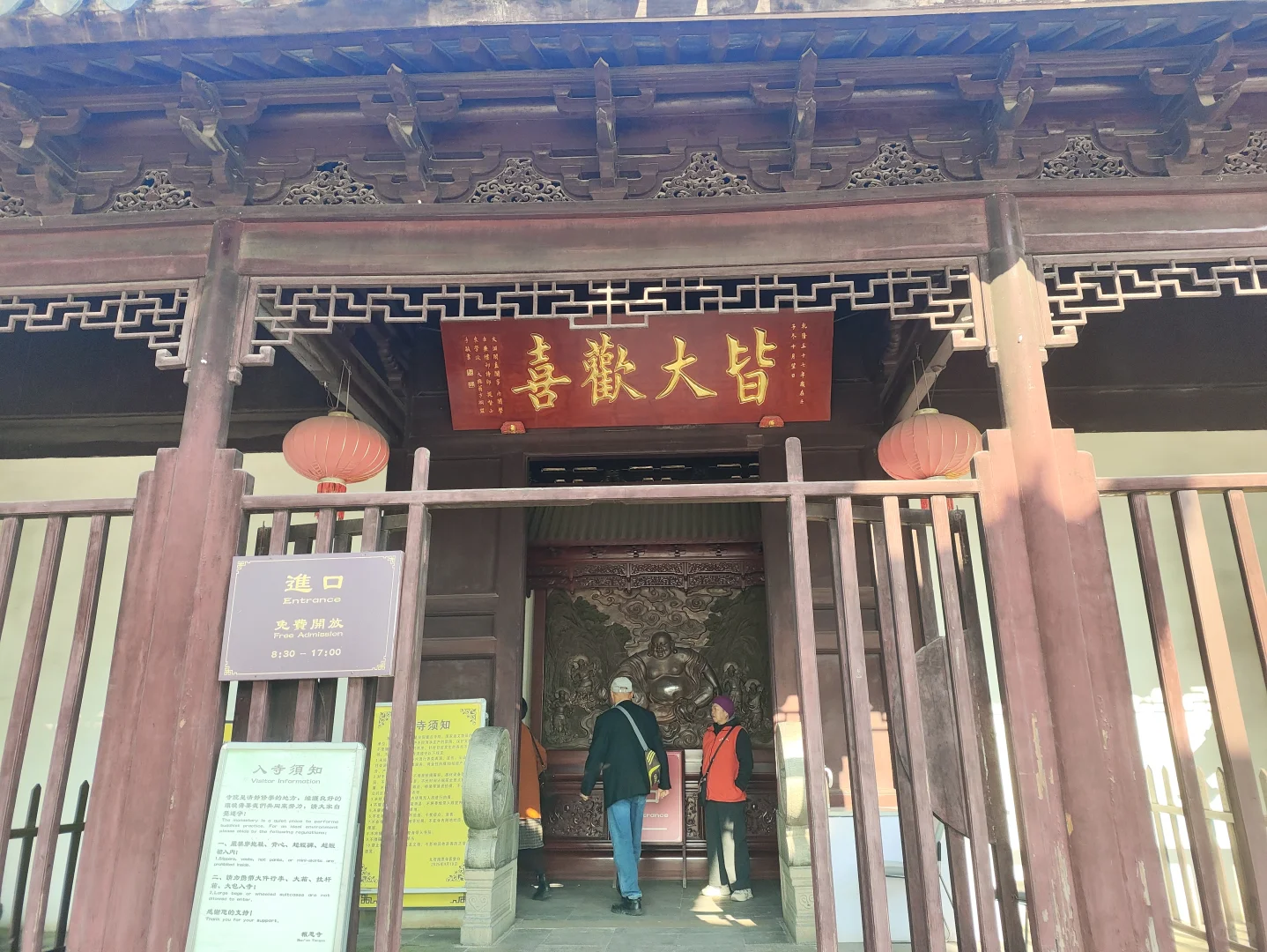 我在苏州的日子里