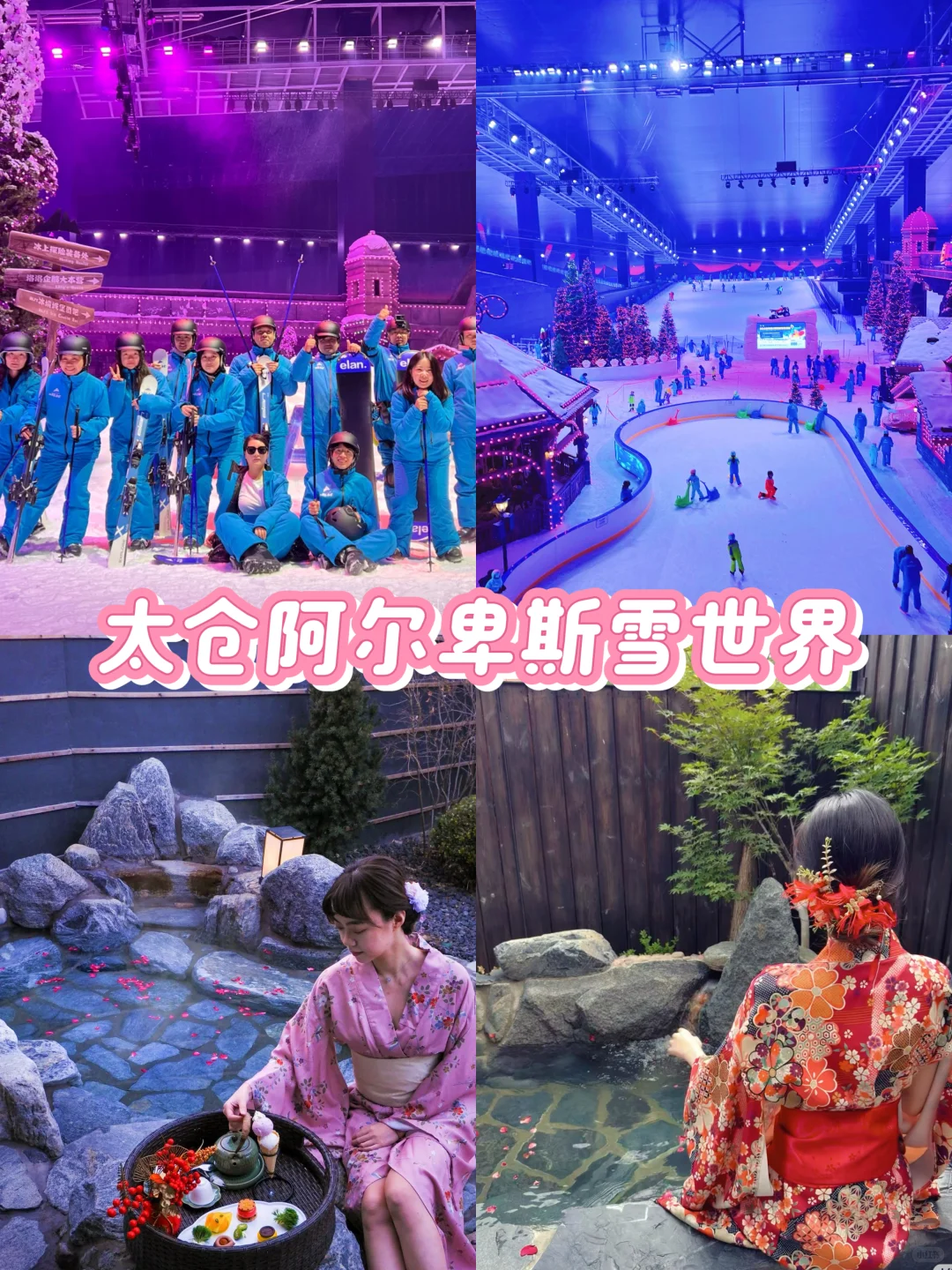 12-2月苏州团建爆款方案❗️@HR好玩不踩雷