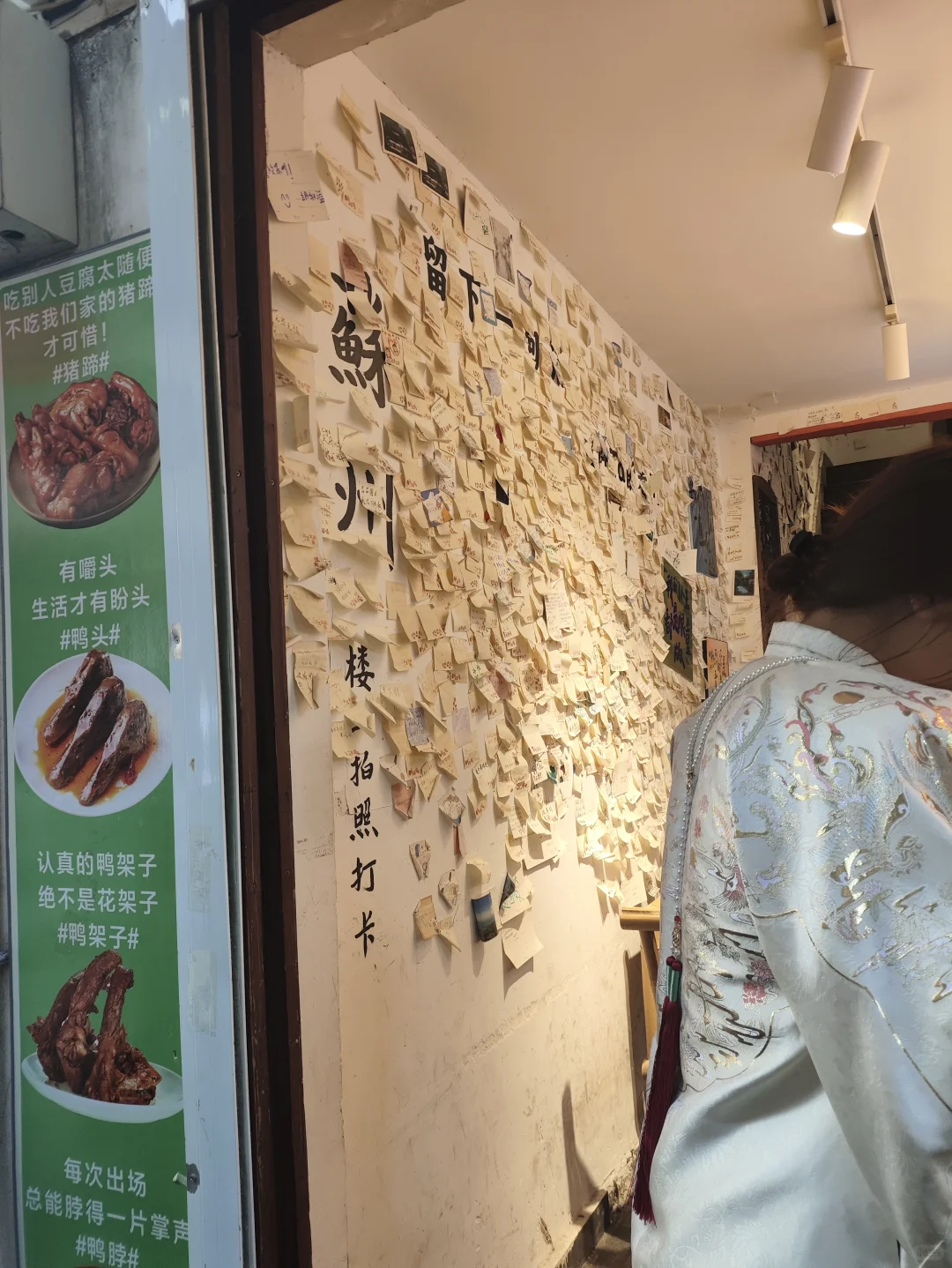 我在苏州的日子里