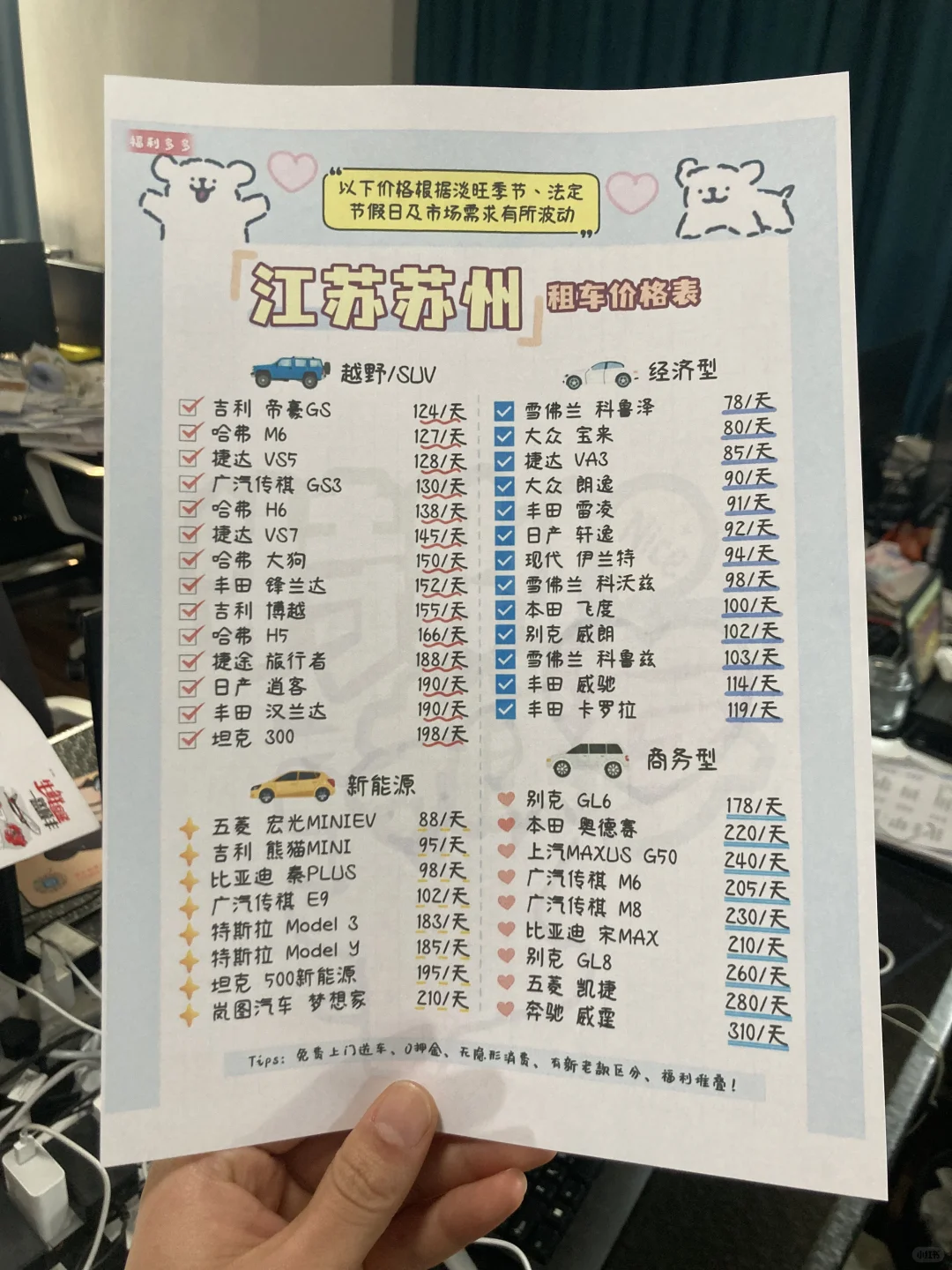 苏州租车一天多少钱💰人均20+苏州租车自驾