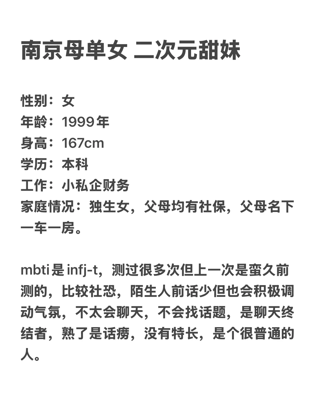 南京 二次元甜妹电竞宅女，尝试一次！