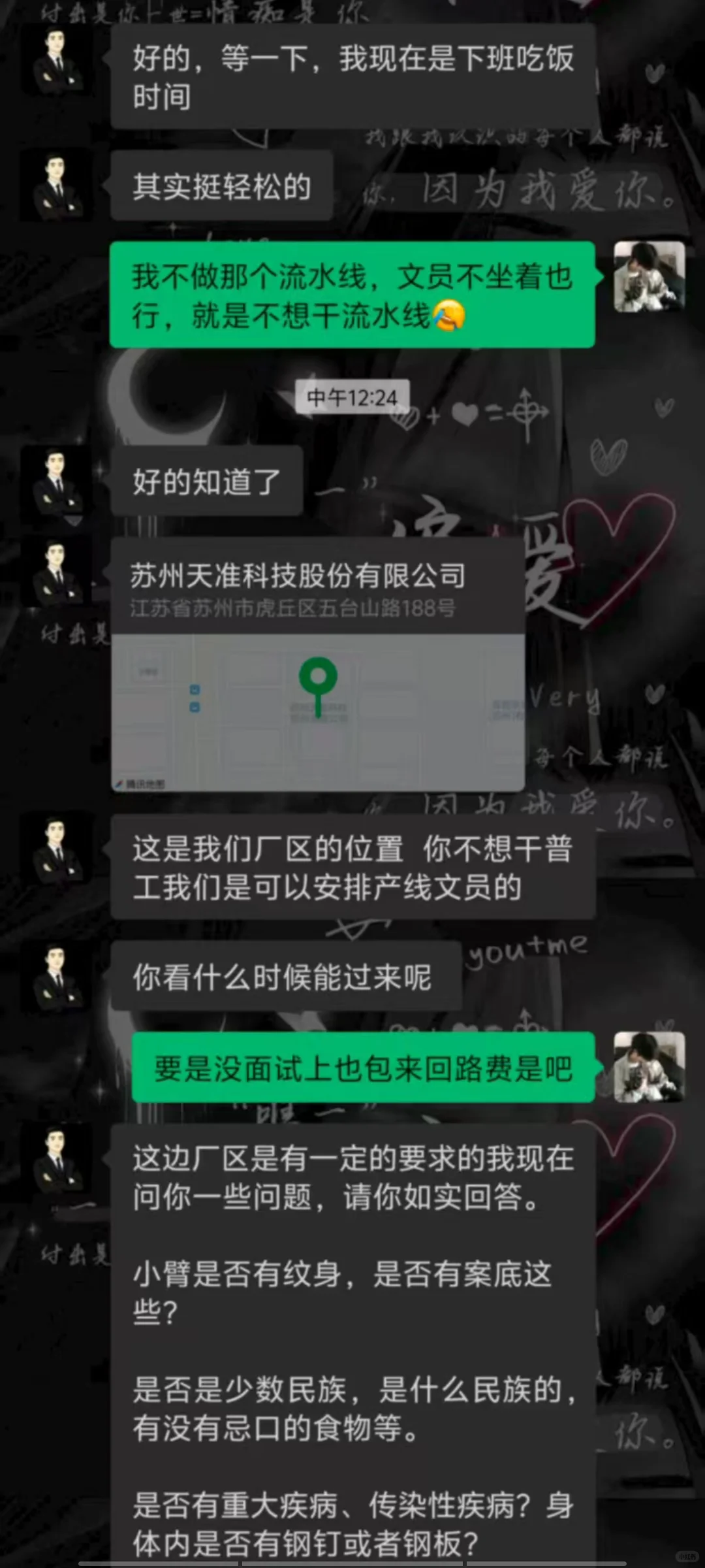 苏州黑中介骗人骗财不得好死😭