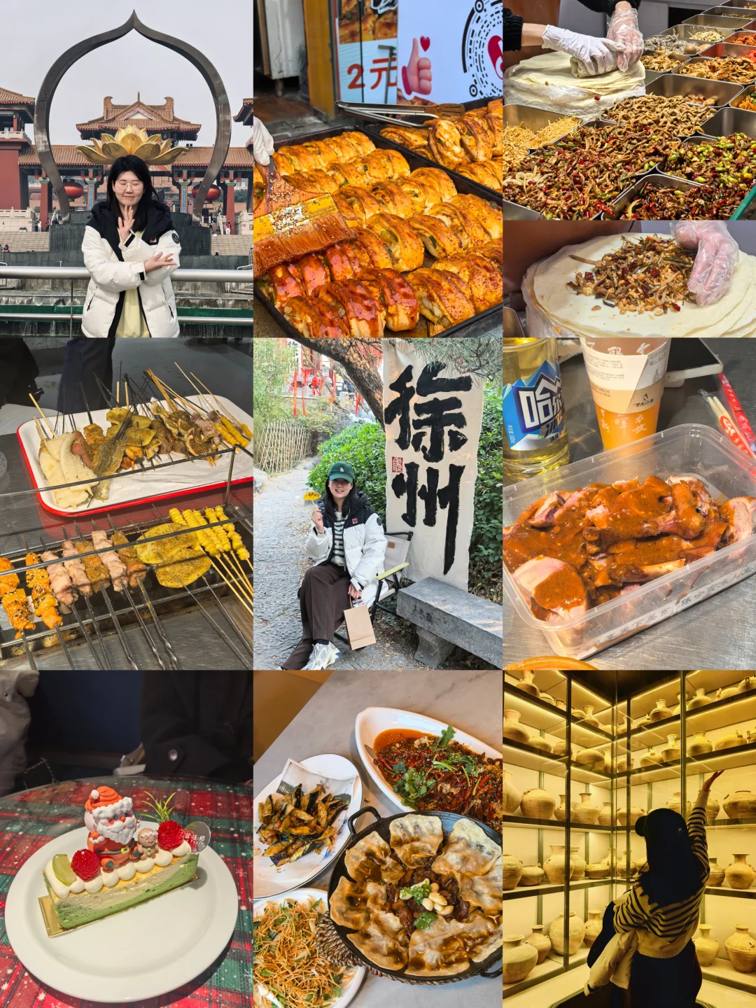 周末旅游|徐州吃喝玩乐攻略🔄