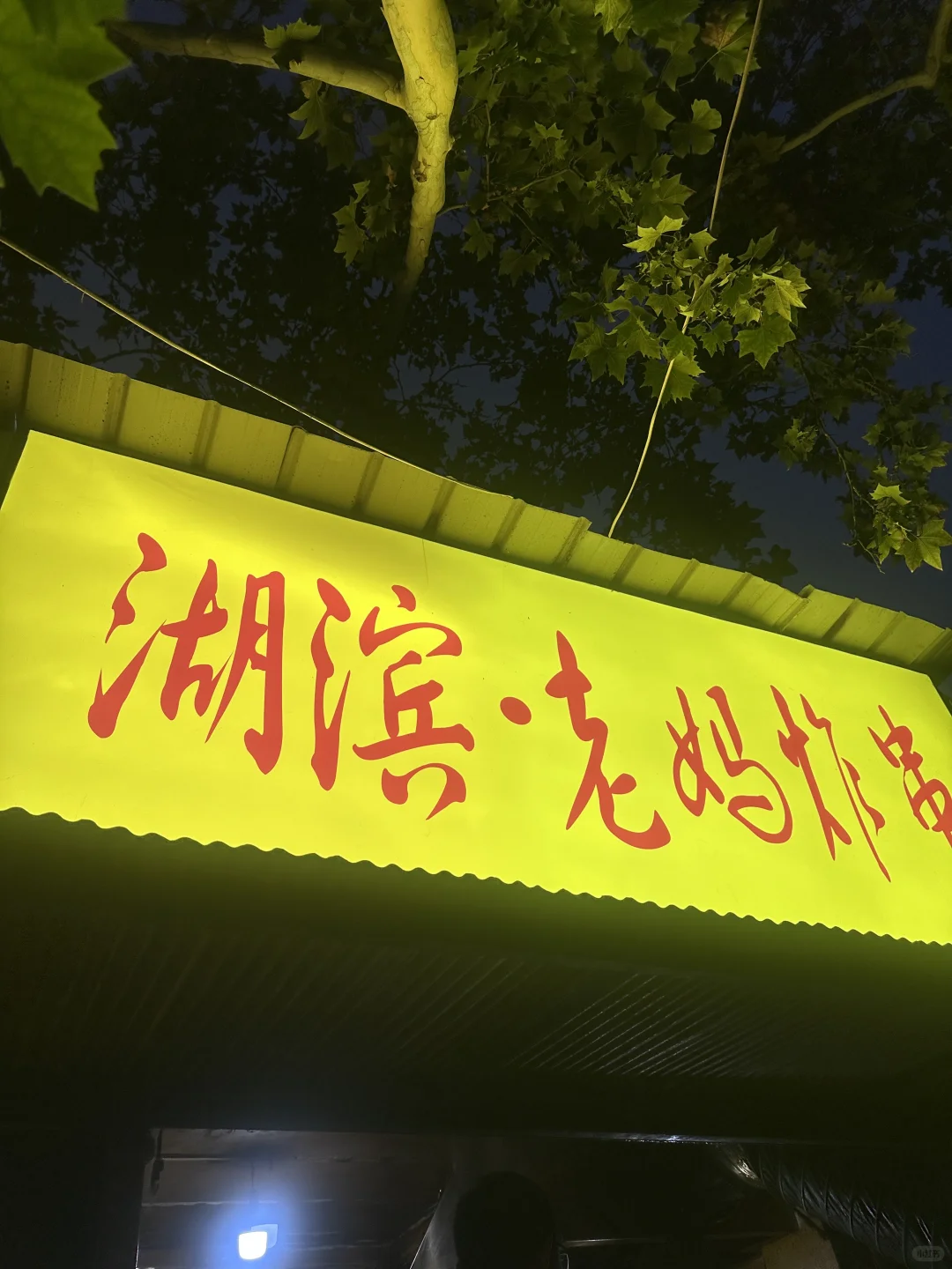 去徐州怎么玩（3天2夜躺平版）