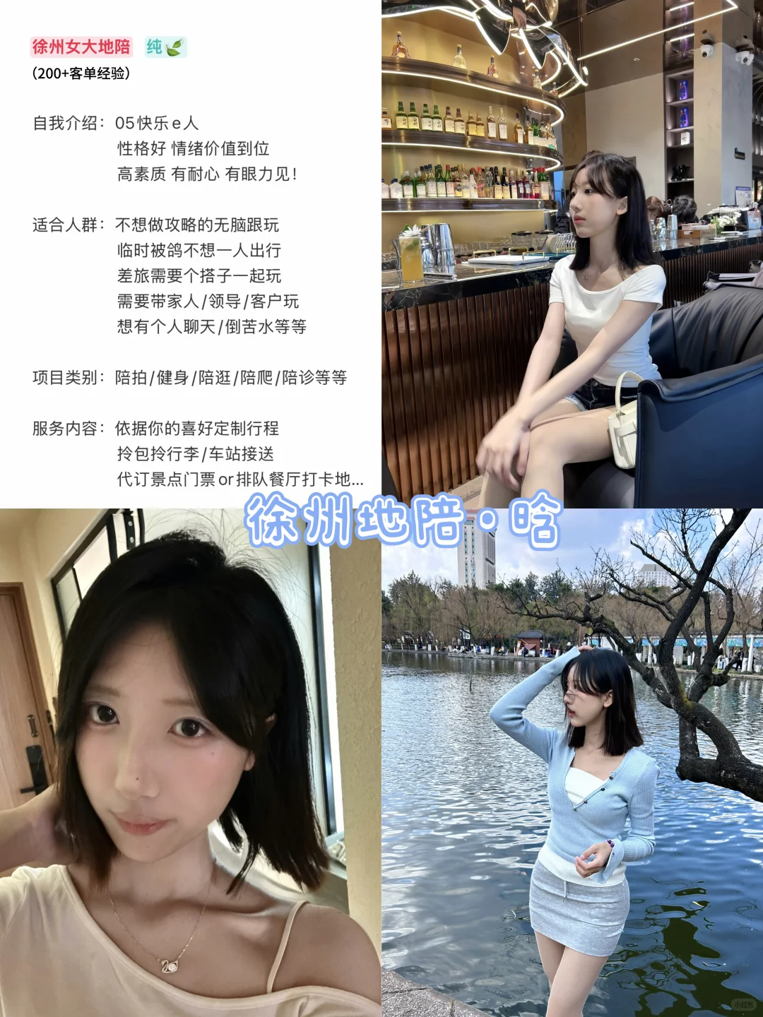 徐州🥬价地陪（大降米版）