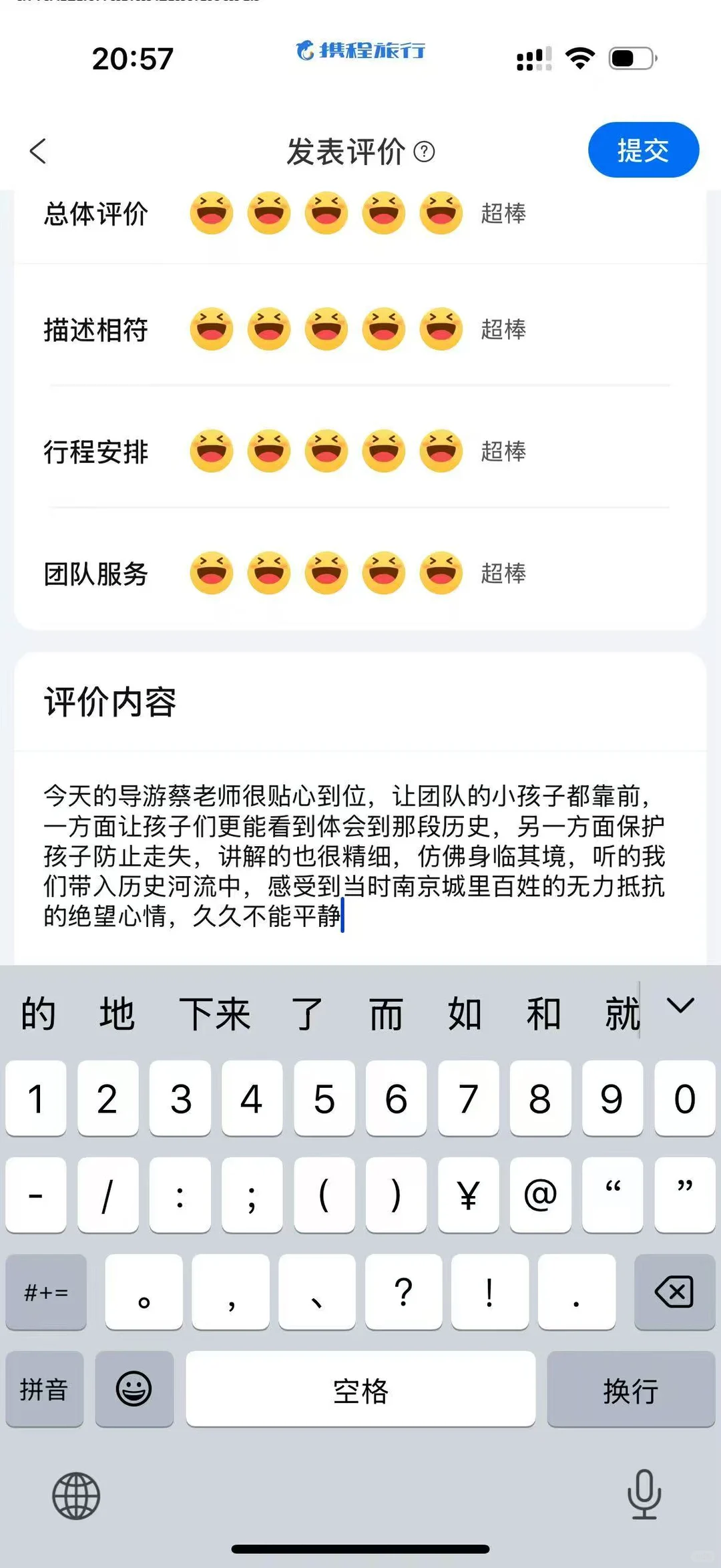 南京大屠杀遇难同胞纪念馆讲解