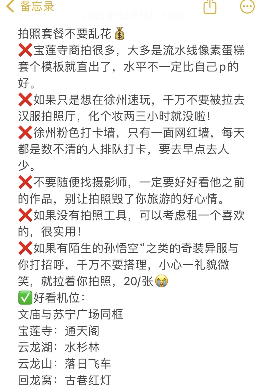 徐州真的不是你想的这样！能救一个是一个