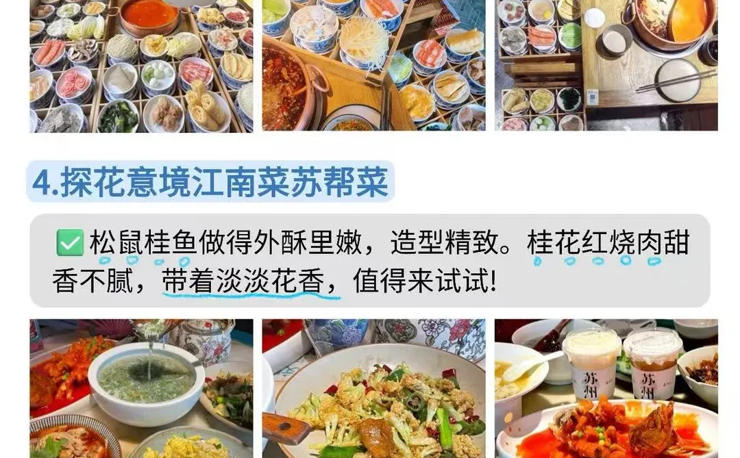 苏州旅游一些真实感受（个人认为…