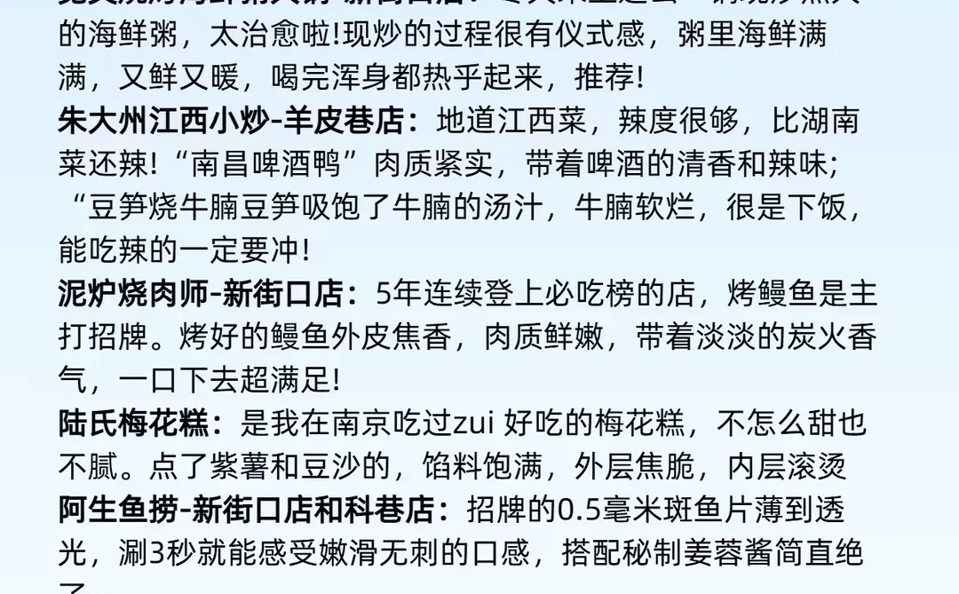 南京景点推荐！2025年冬季最新版！