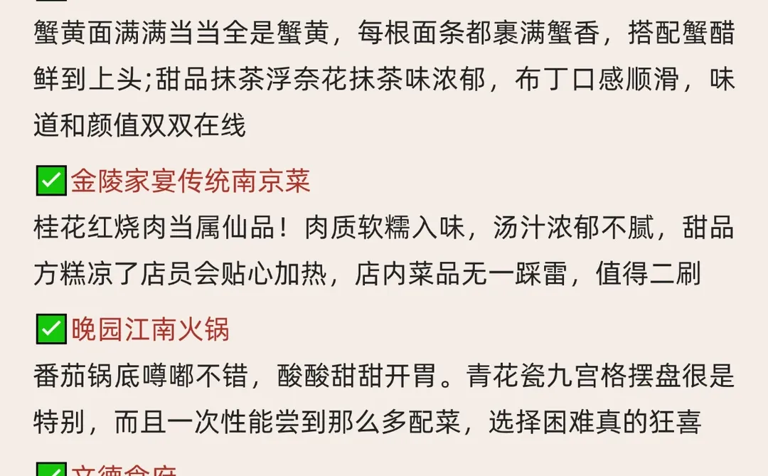计划去南京的存下吧‼很难找全的