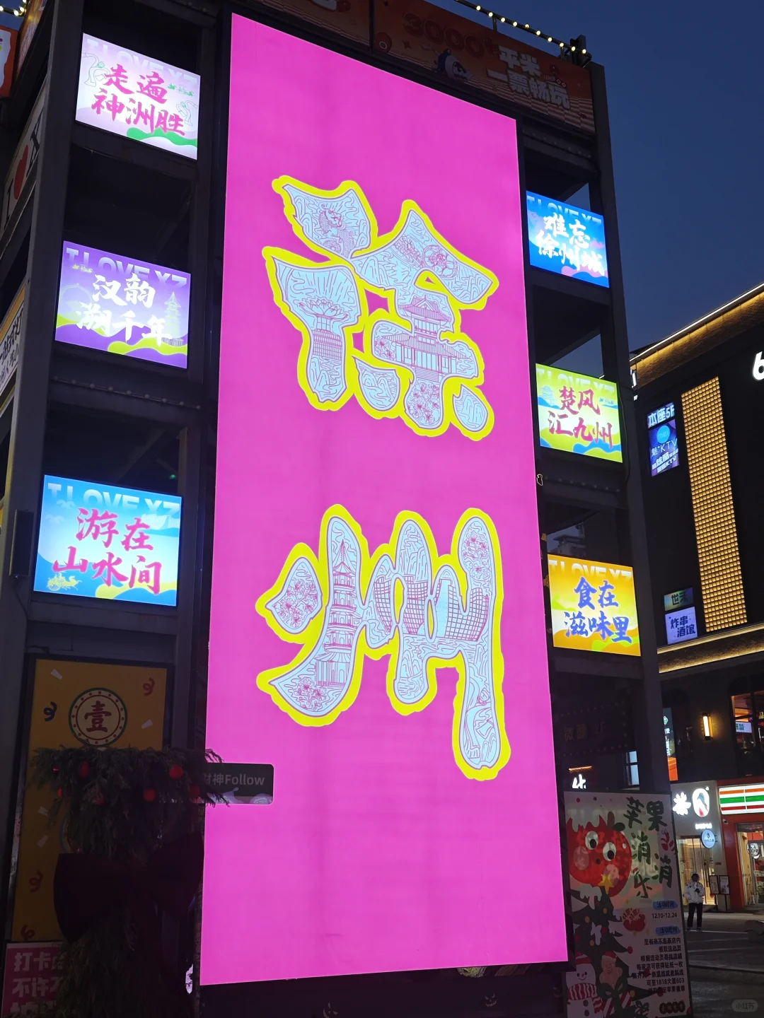 一天一夜游徐州（真实感受版）