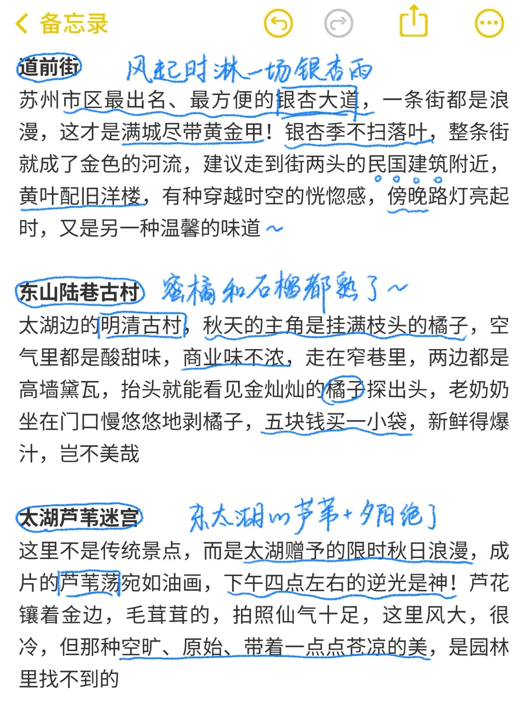 苏州旅游一些真实感受（个人认为…