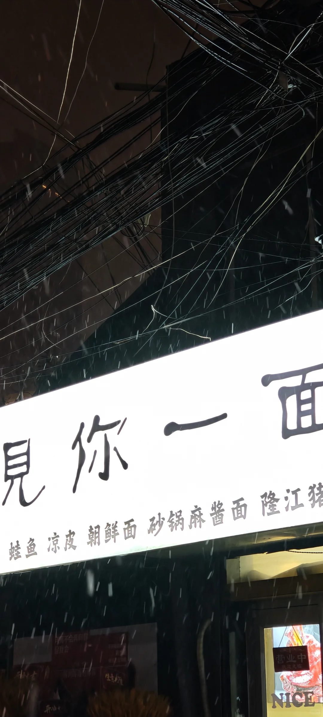 12.12徐州初雪❄️