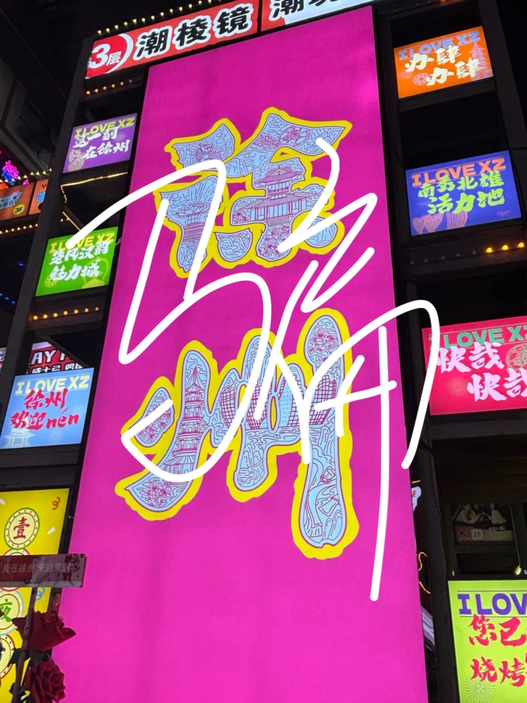 徐州真的不是你想的这样！能救一个是一个