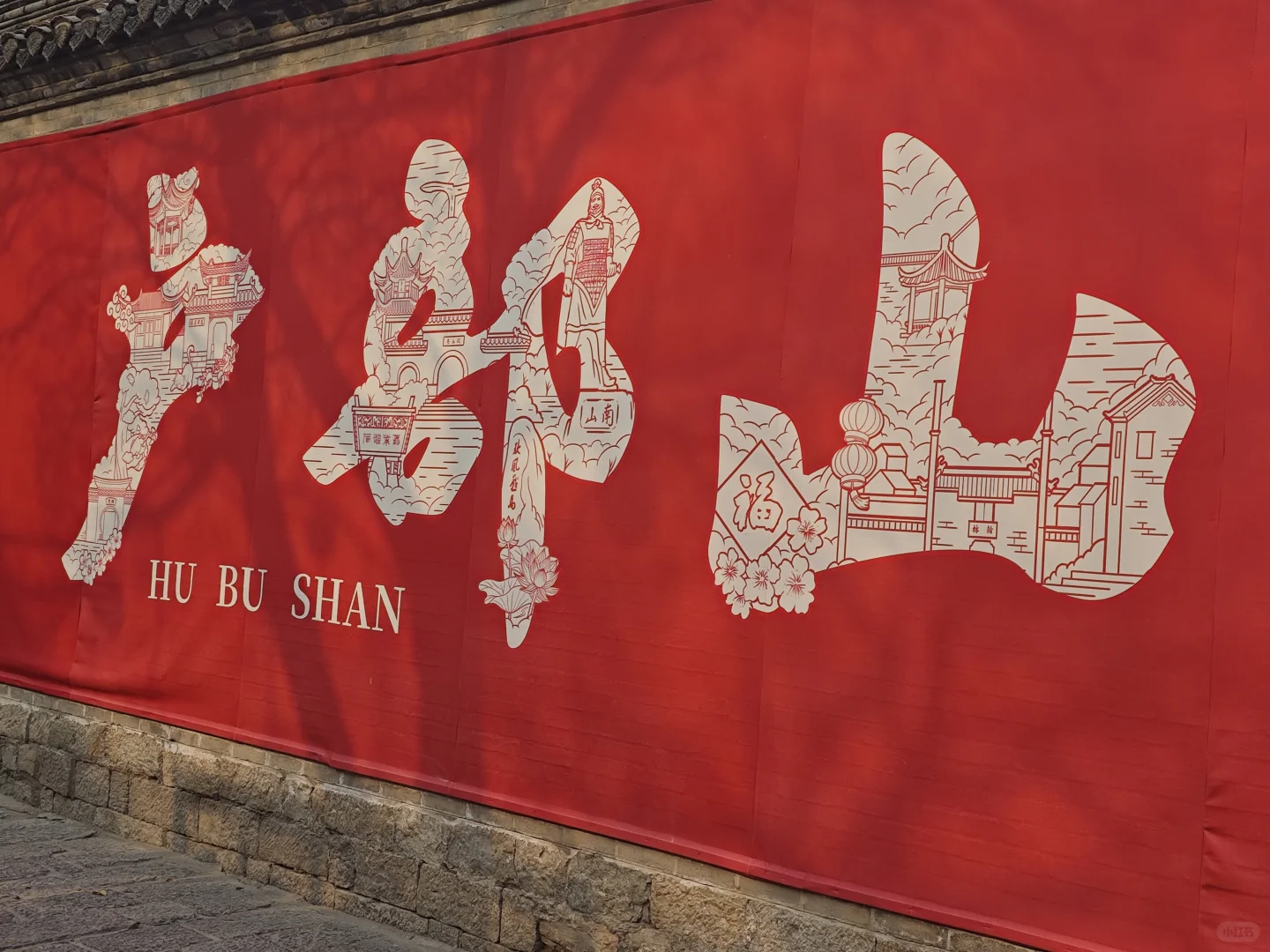 一天一夜游徐州（真实感受版）