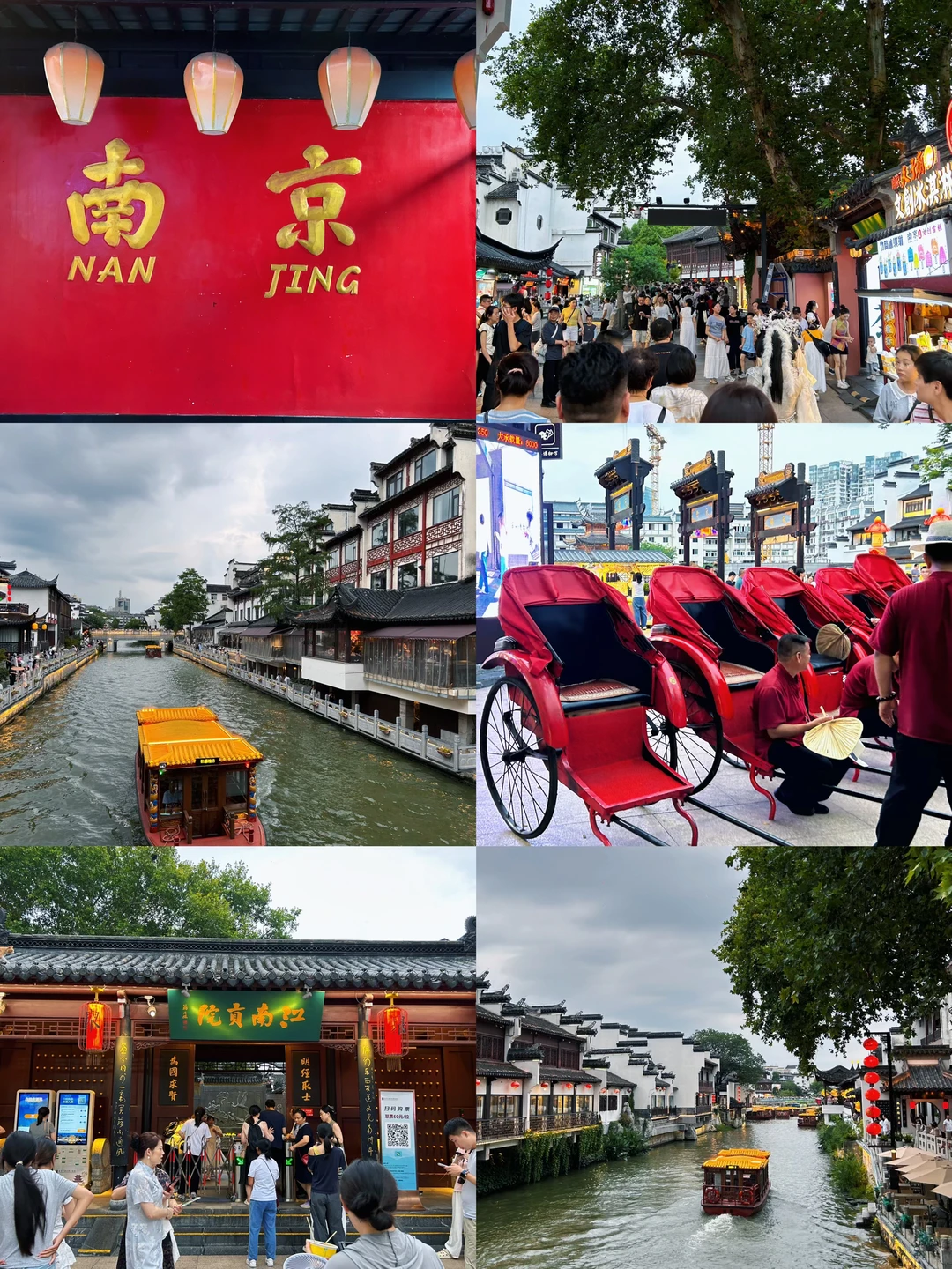 南京｜是南京，更是金陵