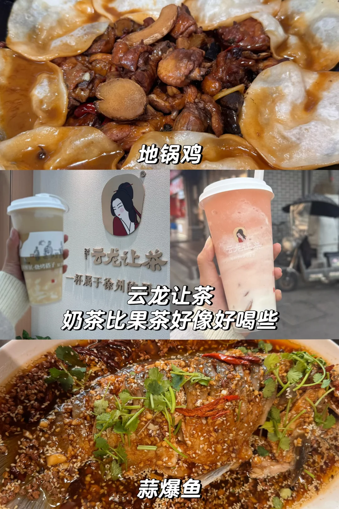 土木研究生出离北京计划（12/50）📍徐州