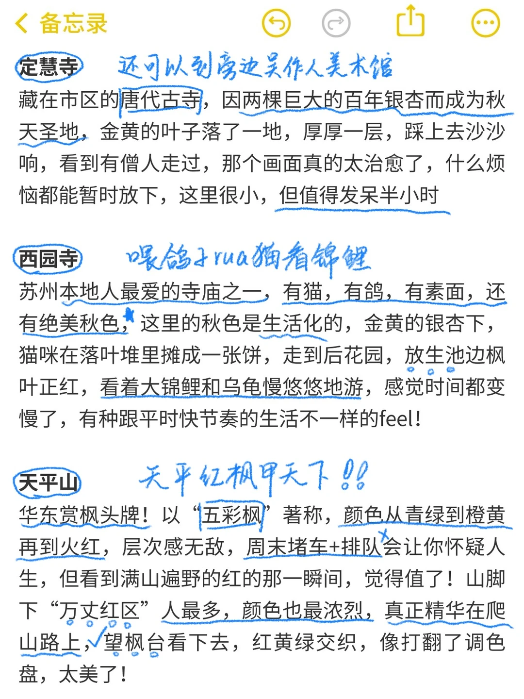 苏州旅游一些真实感受（个人认为…