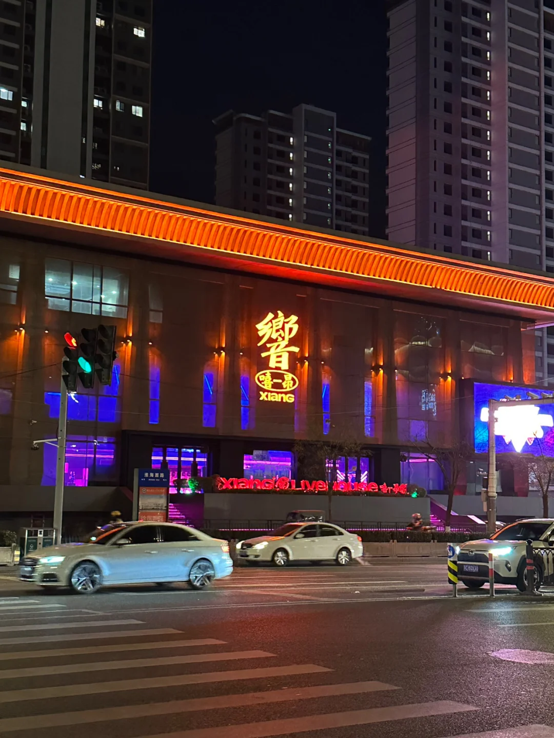 徐州跨年首选🔥響Livehouse预定攻略！