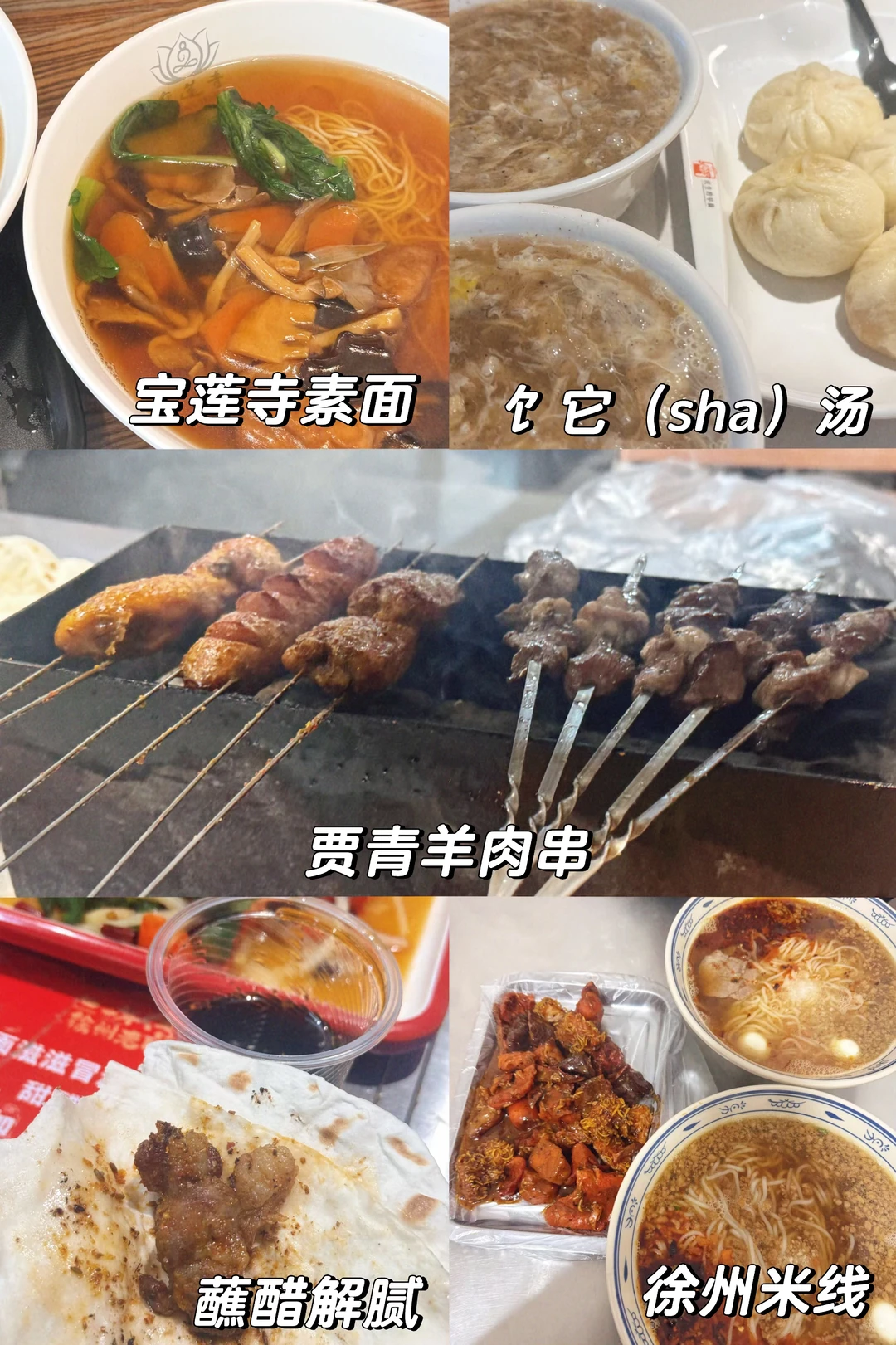 土木研究生出离北京计划（12/50）📍徐州