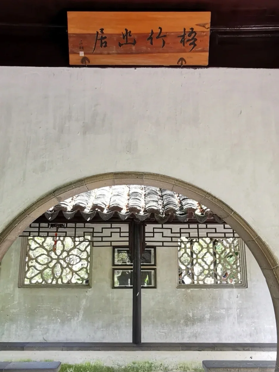 拙政园,别具一格的梧竹幽居亭