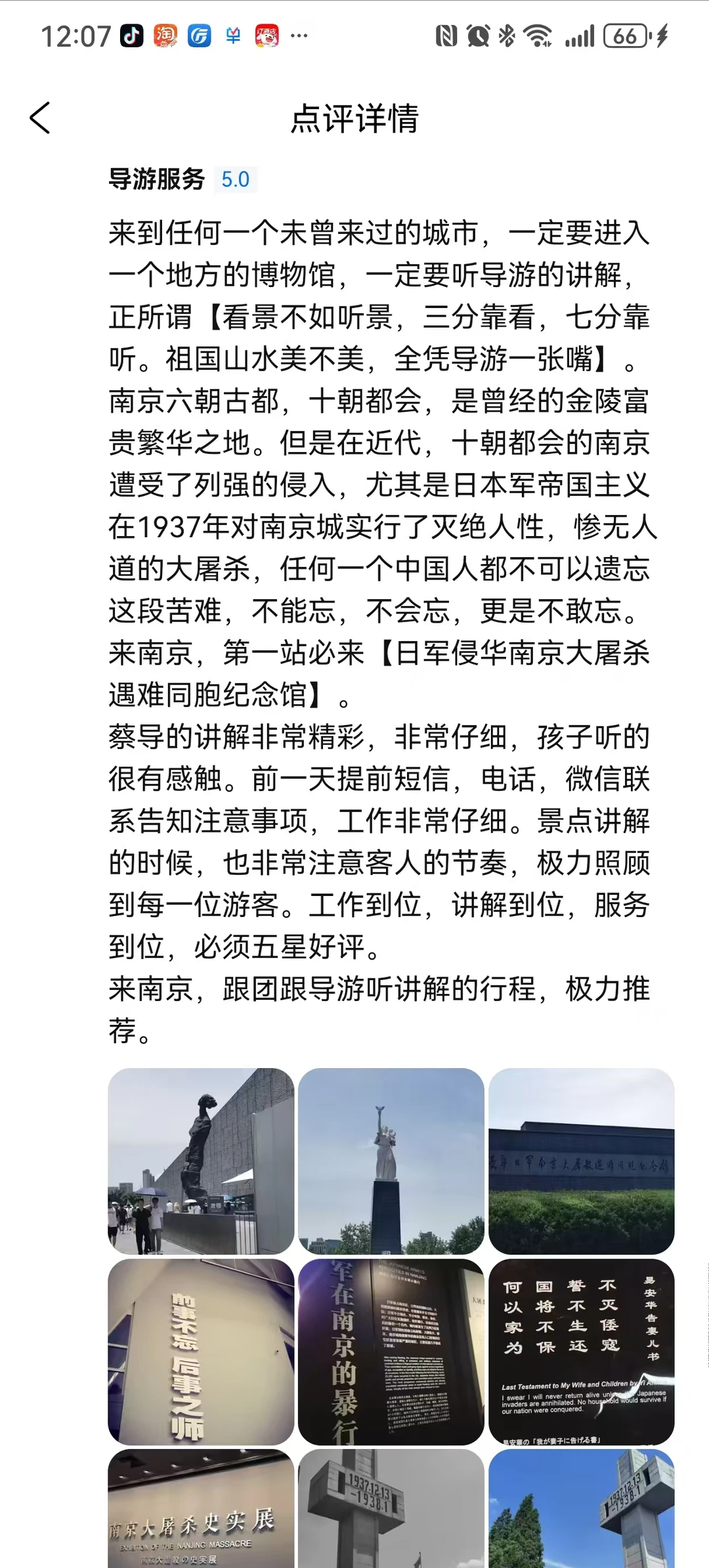 南京大屠杀遇难同胞纪念馆讲解