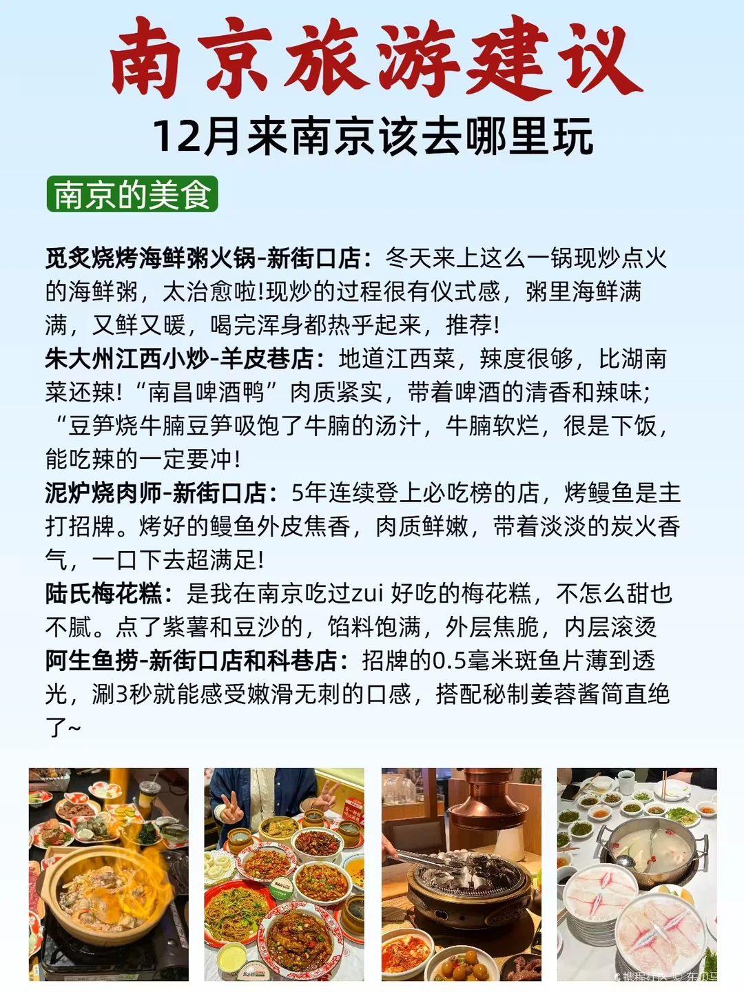 南京景点推荐！2025年冬季最新版！