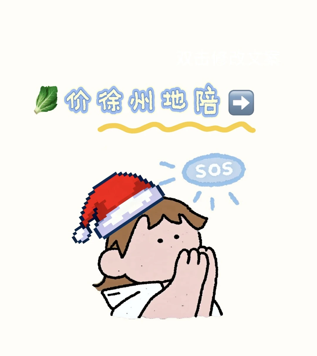 徐州🥬价地陪（大降米版）