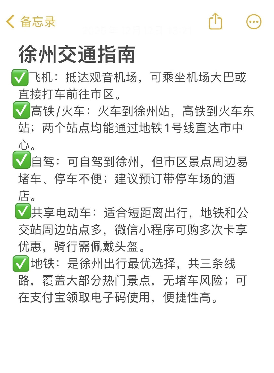 徐州真的不是你想的这样！能救一个是一个