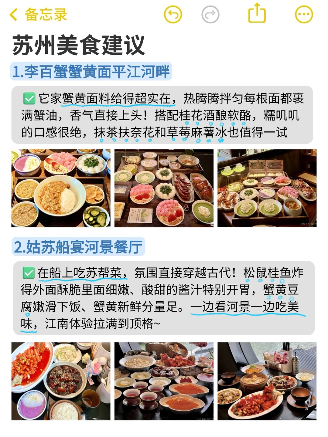 苏州旅游一些真实感受（个人认为…