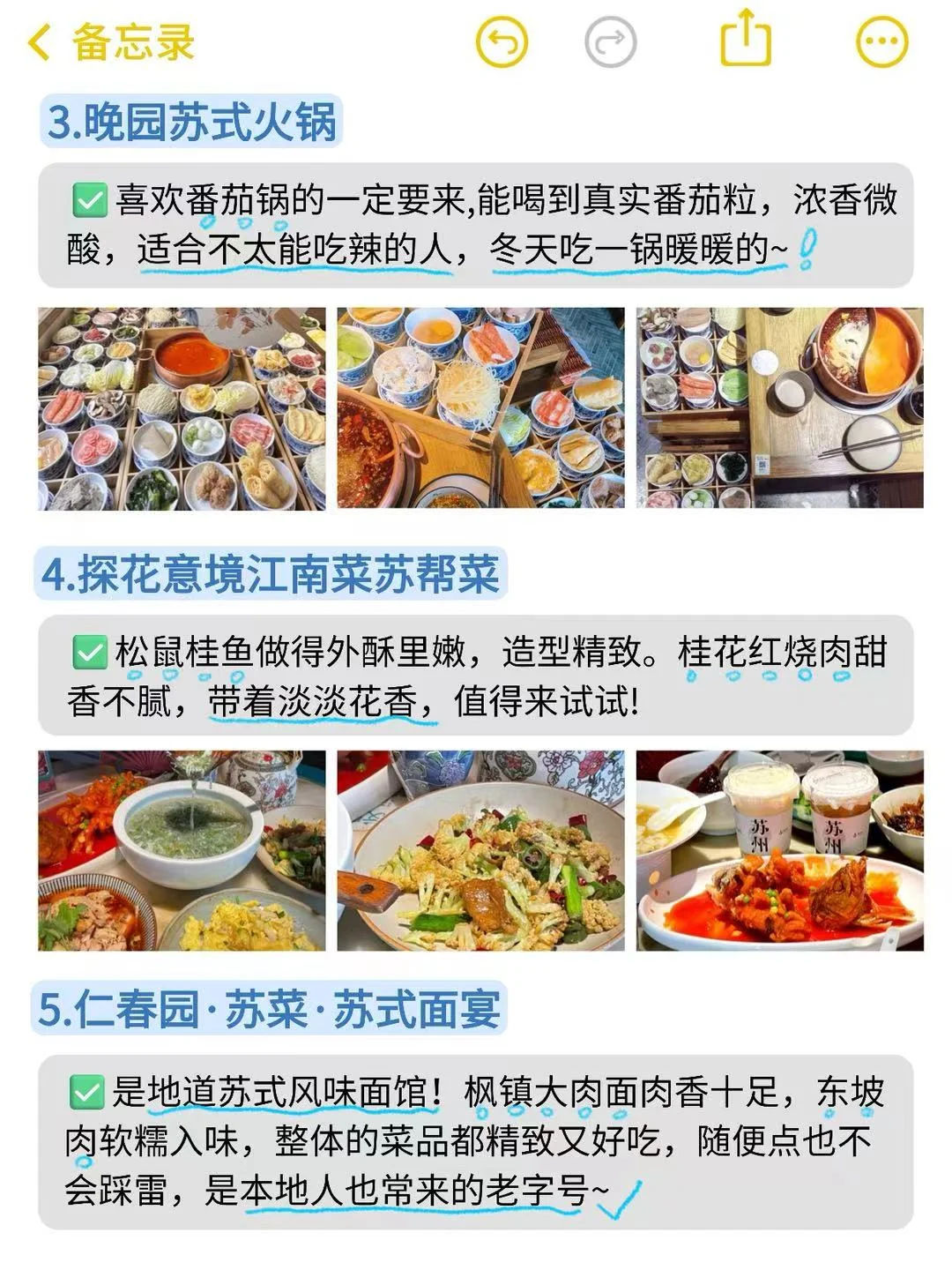 苏州旅游一些真实感受（个人认为…