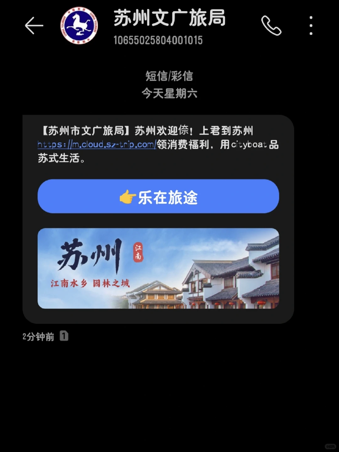 原来苏州是安徽的啊！？