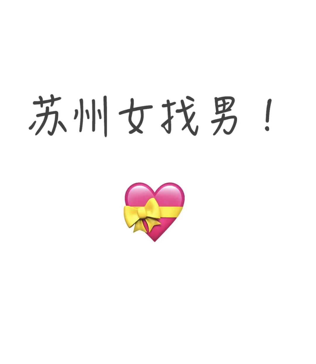 真好，苏州小姐姐！